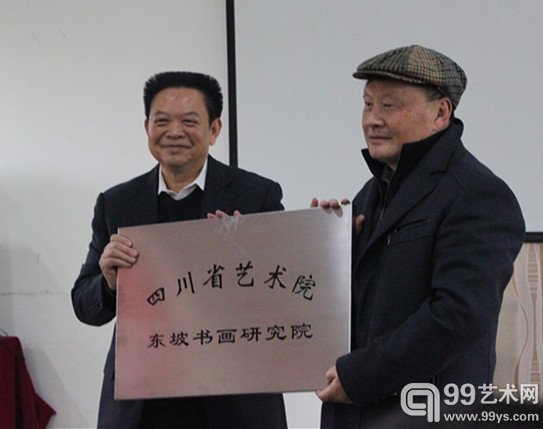 四川省文联党组书记、常务副主席蒋东生为东坡书画研究院执行院长夏亮熹授牌