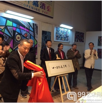 刘勇良《破界》作品展在中国国际青年交流中心举行