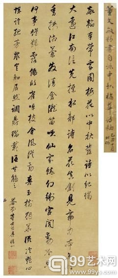董其昌行书《梅花诗》