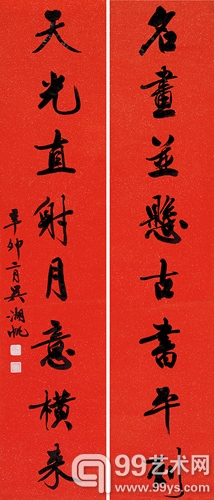 泓盛2013年秋季艺术品拍卖会12月19日举槌