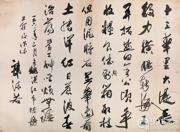 郭沫若  七律诗  纸本水墨 镜心   77×105cm