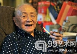 老艺术家黄永玉