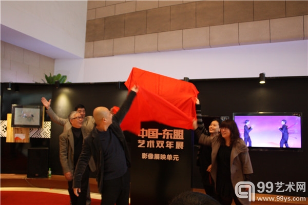 中国-东盟双年展展映单元揭幕式