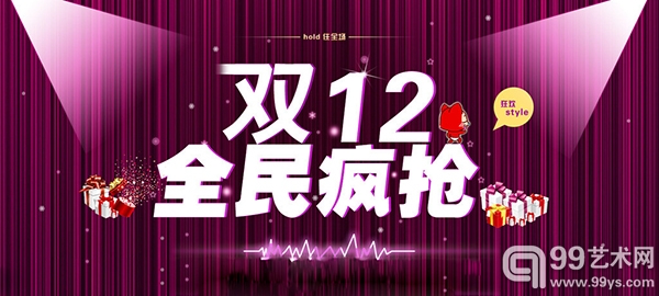 “双12”淘宝艺术拍卖吸引眼球：保价回购模式有争议