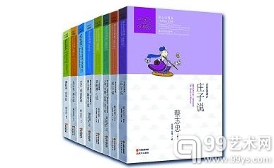 蔡志忠漫画中国传统文化经典