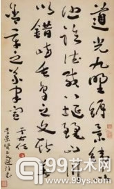 于右任，书法
