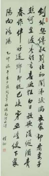 赵朴初，书法
