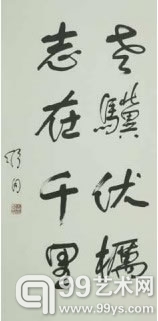 舒同，书法