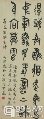 大康，书法