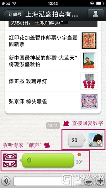 微信截图示范