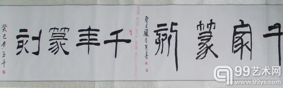 “美丽中国万米书画圆梦长卷”局部图