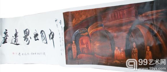 “美丽中国万米书画圆梦长卷”局部图