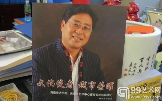 图为在沈桂林办公桌上的杂志。