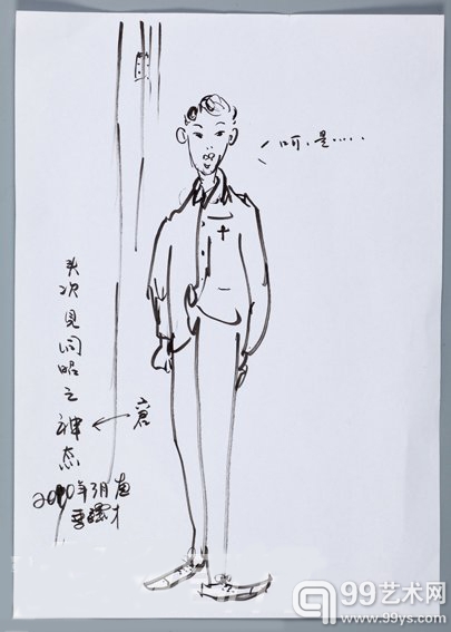 艺术的守护者：冯骥才的心灵财富
