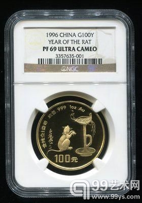 1996年丙子鼠年生肖1盎司精制金币