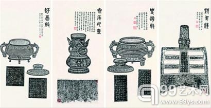 朵云轩全形拓。（资料）