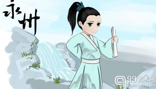 永州漫画形象