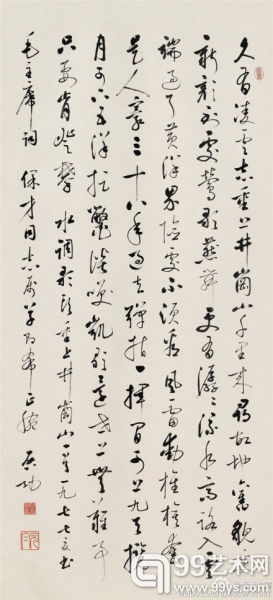 启功《草书“毛主席词”》135万落槌