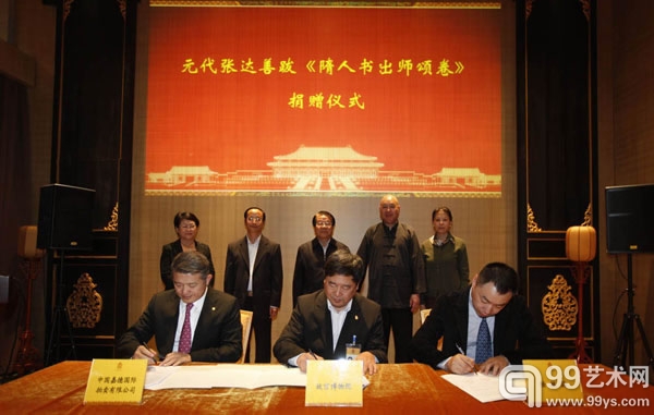 中国嘉德《出师颂》题跋故宫捐赠 (1).