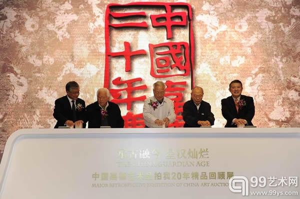 承古融今星汉灿烂—中国嘉德艺术品拍卖20年精品回顾展众嘉宾钤印
