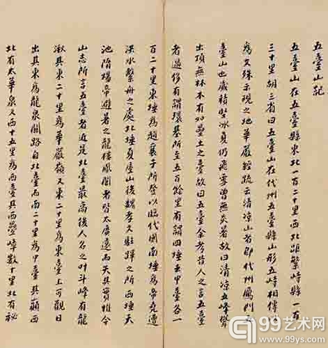顾炎武书 五台山记.