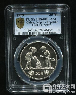 1979年国际儿童年儿童浇花1盎司加厚银币