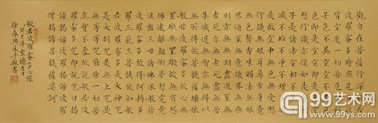 徐春兴书法作品《心经》