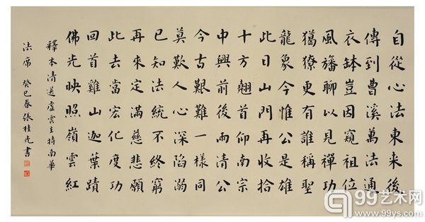 张桂光  送虚云主持南华法席  109cm×216.50cm