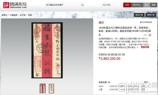 2013年12月邮市分析