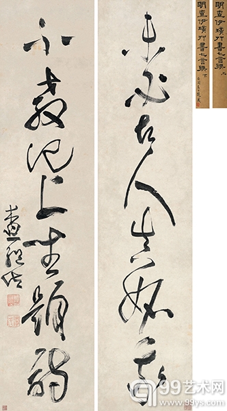 查继佐 草书七言对联 水墨纸本 立轴 130×30×2  成交价：：139.2万元