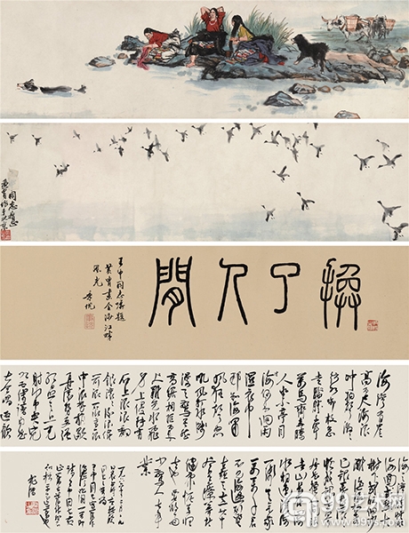 黄胄 金沙江畔  设色纸本 卷轴 19×224cm  成交价： 345万元