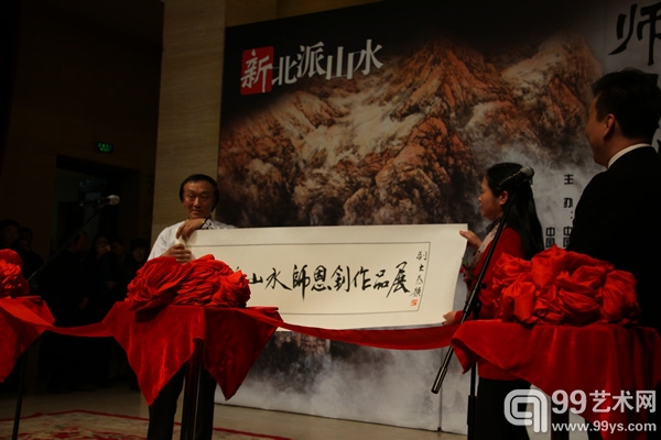 中国美术家协会主席刘大为为展览题名