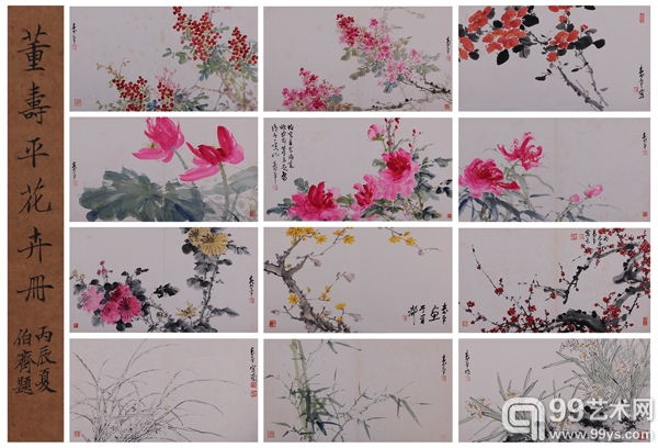 董寿平  花卉集锦十二开