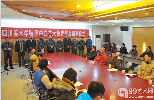 罗中立“中华艺文奖” 奖金100万捐赠仪式举行