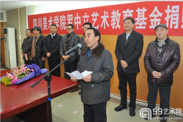 罗中立“中华艺文奖” 奖金100万捐赠仪式举行