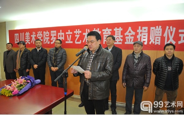 罗中立“中华艺文奖” 奖金100万捐赠仪式举行