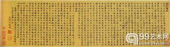 　文徵明小楷《洛神赋》南京博物院藏