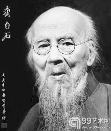 齐白石 