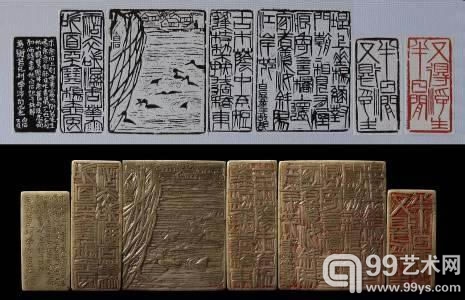 陆质雅旧藏齐白石篆刻之“秋水图”满工画印。