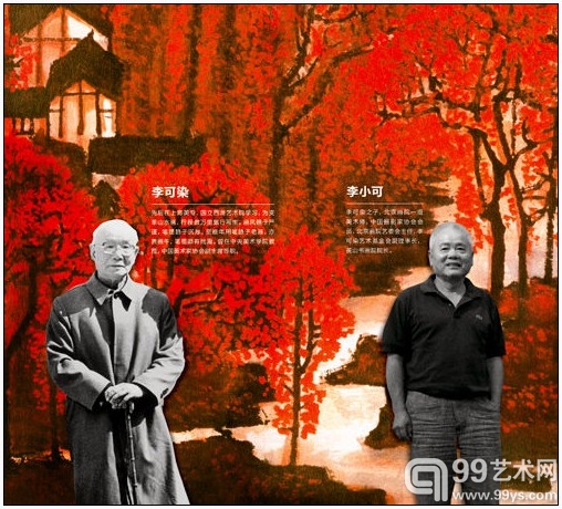 20世纪的美术高峰—李可染大师