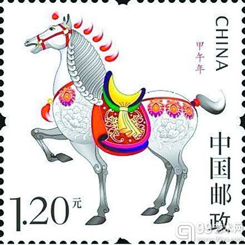 马年邮票