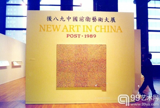    1994年在美国芝加哥展览。