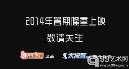 土豆侠携手大拇哥联合运营