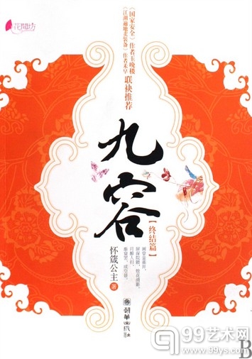 九容