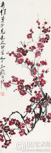 2014保利•半山半岛艺术品迎春拍卖会之中国书画