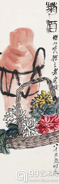 2014保利•半山半岛艺术品迎春拍卖会之中国书画