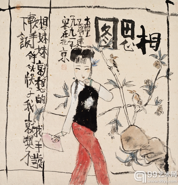 朱新建作品