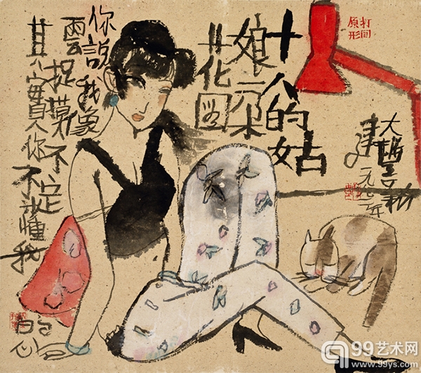 朱新建作品