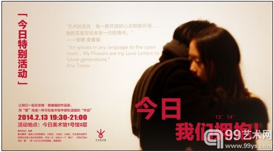 今日，我们拥抱海报