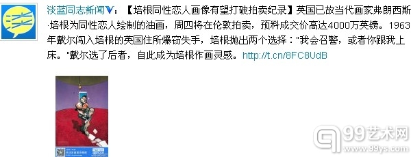 培根同性恋人画像有望打破拍卖纪录
